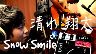 SNOW SMILE - 清水翔太 (Loop Pedal Cover) Yo1ko2