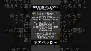 - 【アカペラ】メランコリーキッチン 歌ってみた