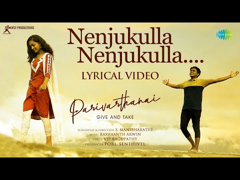 Nenjukulla Nenjukulla - Lyrical Video | Parivarthanai | Sam Vishal | Surjith,Swathi| Rashaanth Arwin