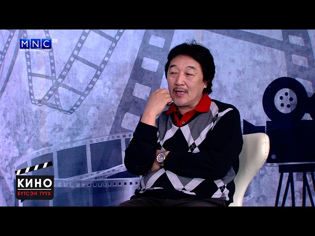 MNC телевиз - Кино бүтсэн түүх - Зүрхэнд шивнэсэн үг МУСК 04 14