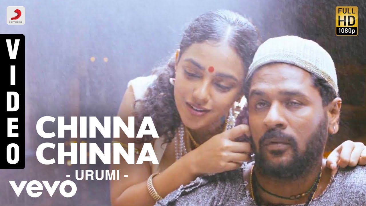 Chinna Chinna Lyrics  | Urumi | Arya, Nithya Menen, Prabhu Deva, Vidya Balan | Shreya Ghoshal | Deepak Dev