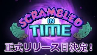 [Egg Hunt 2019]正式リリース日決定！！！