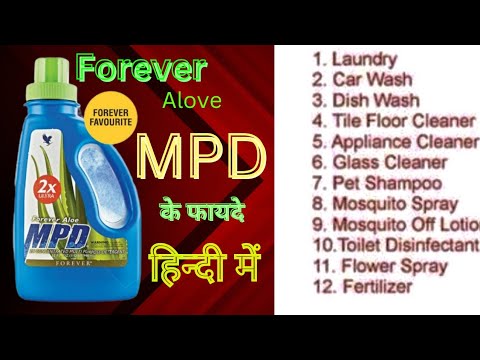 Forever Aloe MPD। Forever multi purpose ditergent।Aloe MPD benefits in Hindi।