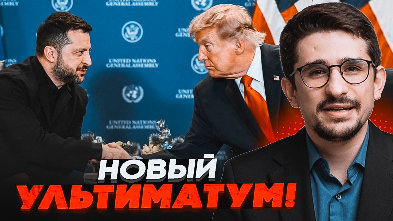 ⚡️Трамп поставив НОВУ УМОВУ УКРАЇНІ! Відповідь Зеленського ЗМІНИТЬ ВСЕ / НА
