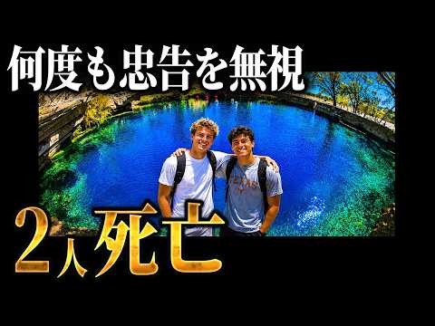 絶対に入るな→侵入禁止の“秘密の穴”に足を踏み入れた学生とプロの悲劇…サンタローザ【地形図とアニメで解説】
