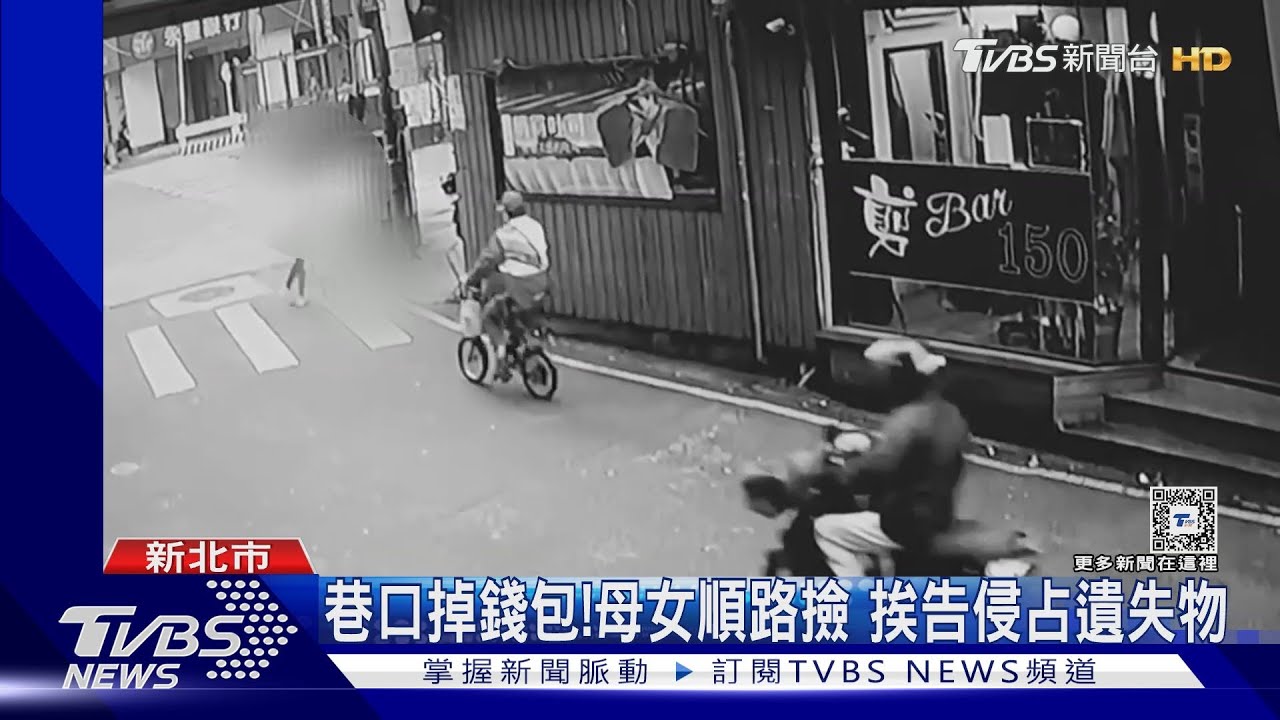 巷口掉錢包！母女順路撿　挨告侵占遺失物