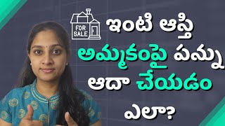 How to Save Tax on House Sale in India | Tax Saving tips Telugu