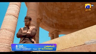 Dil-e-Momin | OST Adaptation I | New Drama | Starting 12th Nov | Friday & Saturday | 8:00 PM