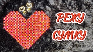 Секретный узел 🤗 как сплести прочную сумку из бусин 👍 туториал для начинающих ❤️ как проверить сумку