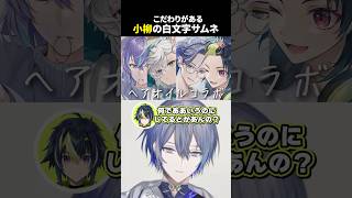 小柳の白文字サムネ【小柳ロウ/にじさんじ切り抜き】 #トロウル