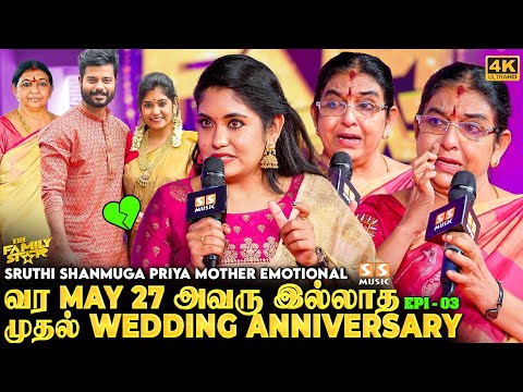 கடவுளே அவருக்கு பதிலா என் உயிர எடுத்துக்கோ 💔 கண்ணீர் விட்டு துடித்த தாய் - Shruthi Shanmuga Priya