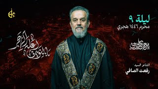يالنويت على الهجر