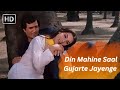 Din Mahine Saal Gujarte Jayenge Avtaar Kishore Kumar 80s Hit Love Songs Rajesh Khanna Shabana