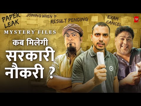 TSP Mystery Files | EP2 - कब मिलेगी सरकारी नौकरी? ft. Anant Singh Bhaatu, Hemant Mishra, Arun Kumar