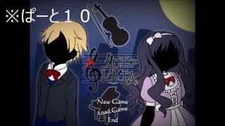 クロエのレクイエム【酒と女と実況と泪】パート１０