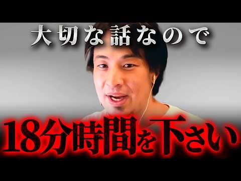 ※60点を目指せ※ ひろゆきが実践する“幸せに生きる思考法”【 切り抜き 思考 論破 kirinuki hiroyuki】