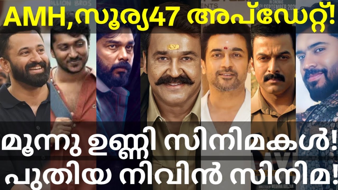 Athimanoharam and Suriya47 Updates |Unni Mukundan and Nivinpauly Movies #Mohanlal #Nivin #Suriya
