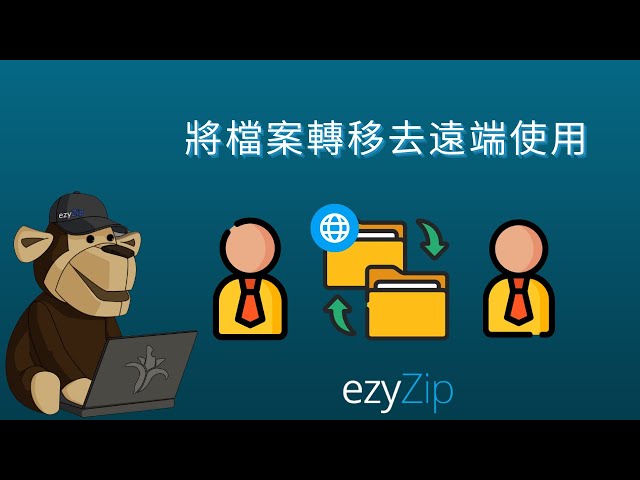 📁 點樣免費喺網上傳送資料夾俾遠端用戶 P2P 資料夾共享 [Cantonese] ([粵語])