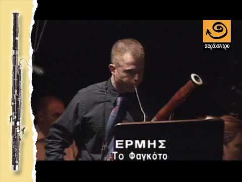 BASSOON from COSTAS CACOYANNIS 