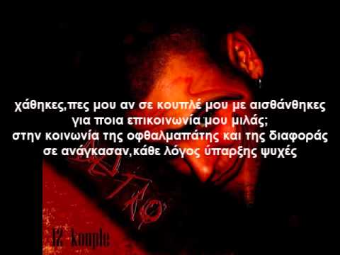 Detro - Opws T'Akous (stixoi)