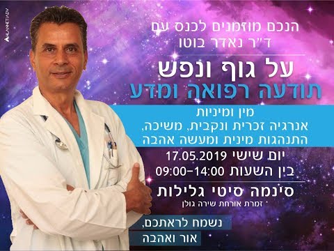 download lagu mp3 mp4 נאדר בוטו, download lagu נאדר בוטו gratis, unduh video klip נאדר בוטו