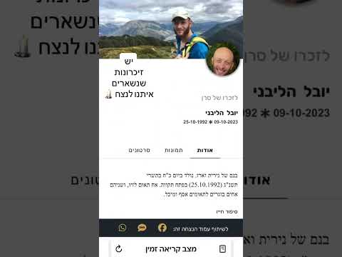 כך שומרים זיכרון לנצח 🤍 סריקה אחת והסיפור חוזר לחיים