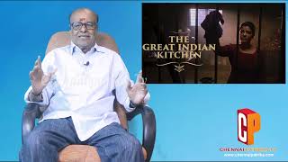The Great Indian Kitchen Tamil Movie Review  | Aishwarya Rajesh | R. Kannan - Chennaipatrika Tv