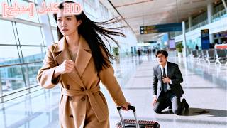 تخلى عن زوجته من أجل عشيقته، ولكن عندما اختارت زوجته الرحيل، ركع وتوسل إليها أن تبقى. #240316lyB2