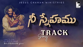 నీ స్నేహము నను మనిషిని చేసింది