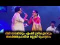റിമി ടോമിയും എംജി ശ്രീകുമാറും തകർത്ത