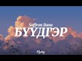 Saffron Bane - Buudger (Lyrics) (Үгтэй)