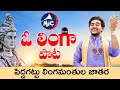 ఓ లింగా పాట GollaGattuJatharaSong Song 2021 గొల్లగట్టు జా�