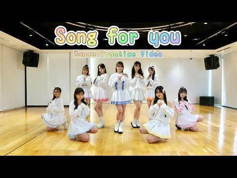 Lucky² - Song for you (Dance Practice Video)