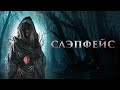 Película De Terror 2024 Completa La Maldición De La Bruja