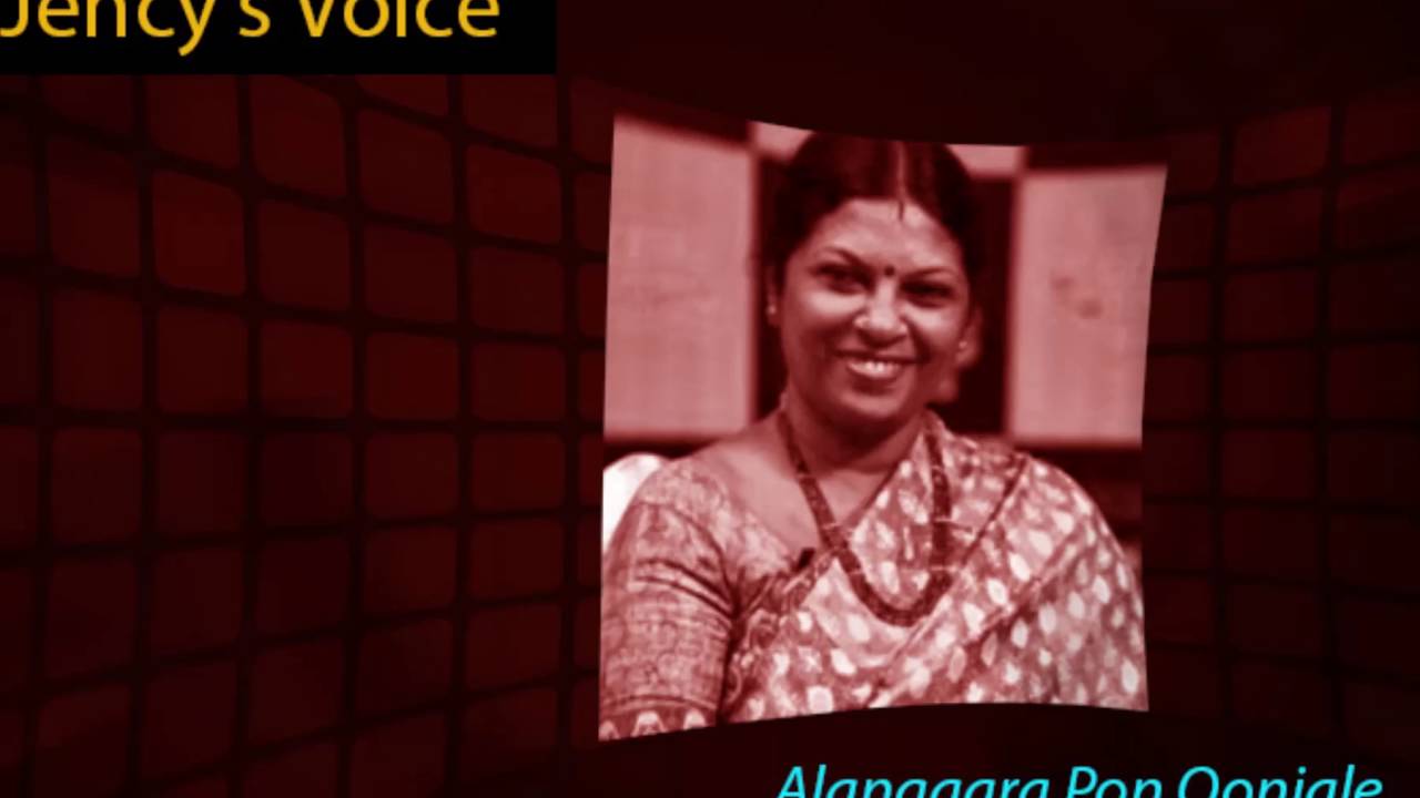 Alangara Pon Oonjale Song Lyrics | Sonnadhu Nee Thanaa