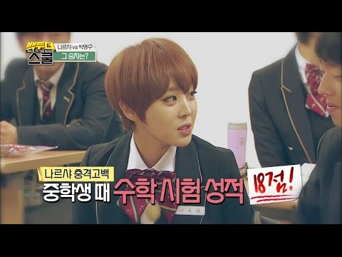 【TVPP】Narsha(BEG) - Battle with Park Myung Soo, 나르샤(브아걸) - 나르샤 vs 박명수, 그 승자는? @ Back to the School
