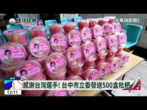 謝謝中華隊！　超商祭氣泡水.保健品.咖啡買1送1