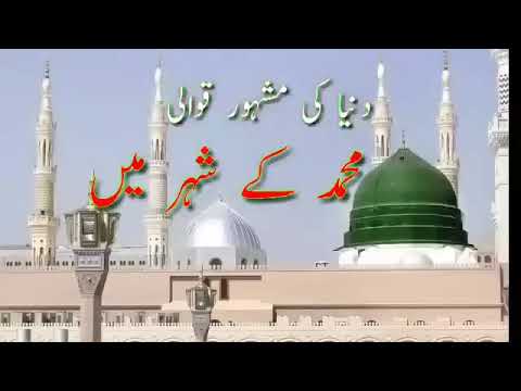 muhammad ke shahr main qawwalli world famous qawali 