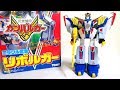 Genki Bakuhatsu Ganbaruger 2 4 TOMY DX Revolger Wotafa S Review