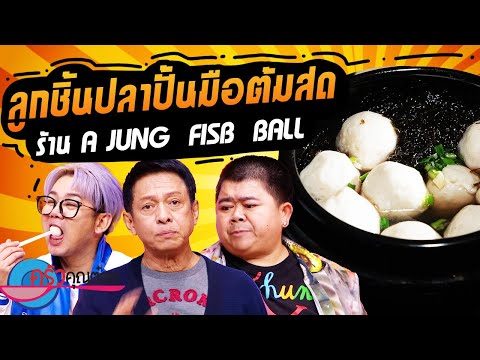 คลิกเพื่อดูคลิปวิดีโอ