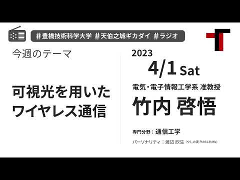 【音声】やしの実FM 天伯之城ギカダイ 2023/4/1【ラジオ】