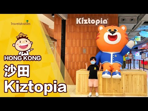 【#香港景點】新加坡最大室內遊樂場進駐沙田！佔地12,000呎＋8條巨型滑梯攀爬區＋15個體驗區