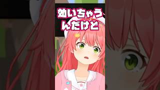 視聴者のコメントに効いてしまうみこち【さくらみこ/ホロライブ切り抜き】#shorts