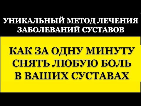 Упражнение на укрепление связок и суставов Болит лопатка правая остеохондроз
