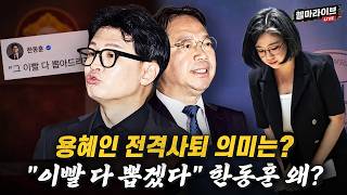 이동학 헬마라이브 활동 썸네일 — 영종도·인천 기후정치