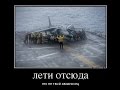 Путин - уходи! 