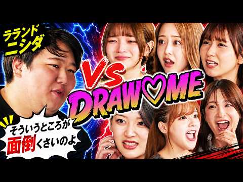 【DRAW♡ME】他のアイドルではやれないバラエティ企画をやってみよう！（みりちゃむ・福留光帆・森脇梨々夏・風吹ケイ・立野沙紀・二瓶有加）