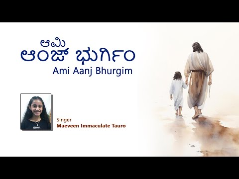 #AMI AANJ BHURGIM# #konkanihymn Sung by Maeveen Tauro #konkanihymns 