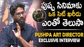 Pushpa Movie Art Director Ramakrishna Exclusive Interview | Life Andhra Tv video