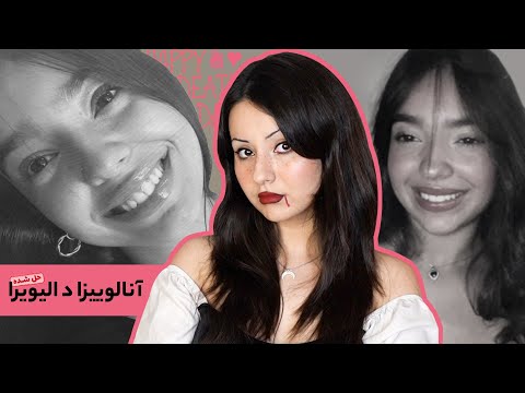 پرونده‌ی آنالوییزا د الیویرا، سفیدبرفی برزیل